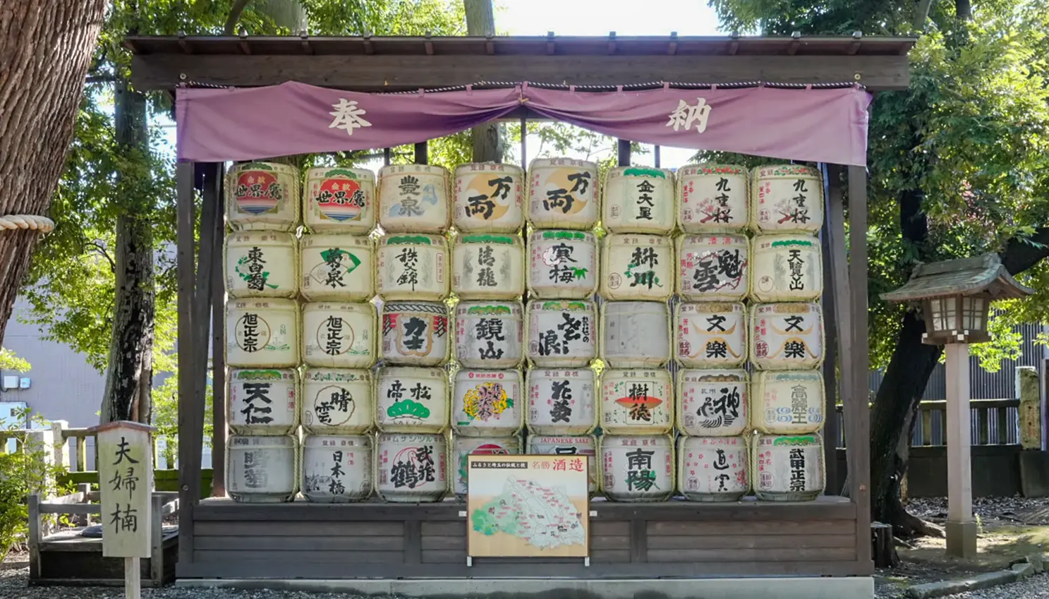 奉納酒樽