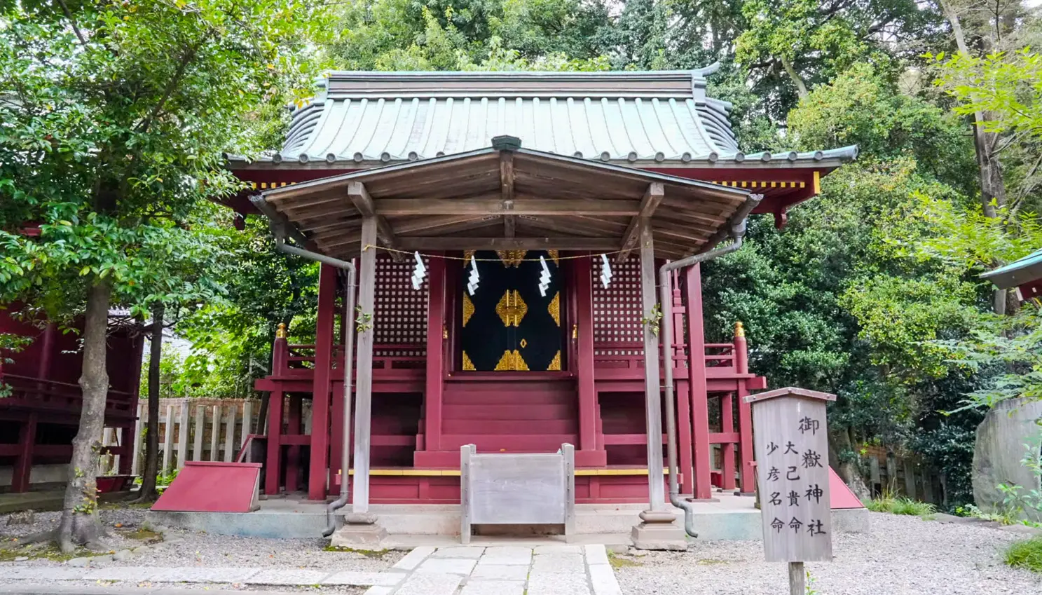 御嶽神社