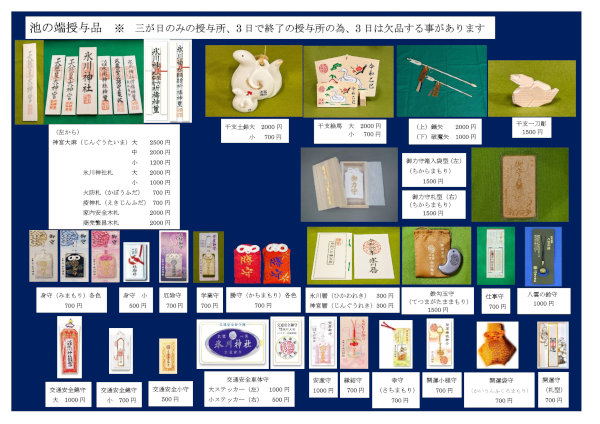 https://www.musashiichinomiya-hikawa.or.jp/news/img/r6jikanhyou-1.jpg